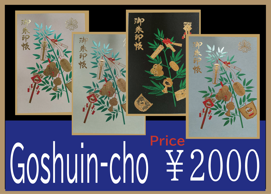 Goshuin-chou